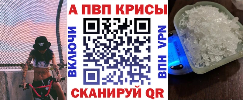 Альфа ПВП крисы CK  цены   Зеленодольск 