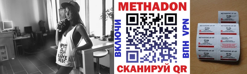 Метадон кристалл  магазин продажи   Зеленодольск 